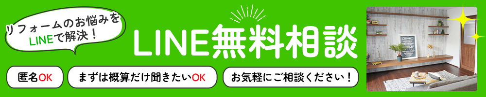 住宅省エネ2024キャンペーン
