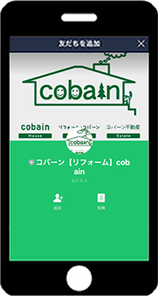 カメラでQRコードを読み込んだあとは【追加】ボタンをタップ