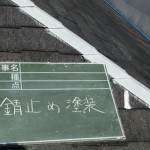 東広島市西条町Ｆ様邸
