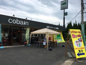 リフォーム相談会! IN コバーンショールーム!開催中!!!