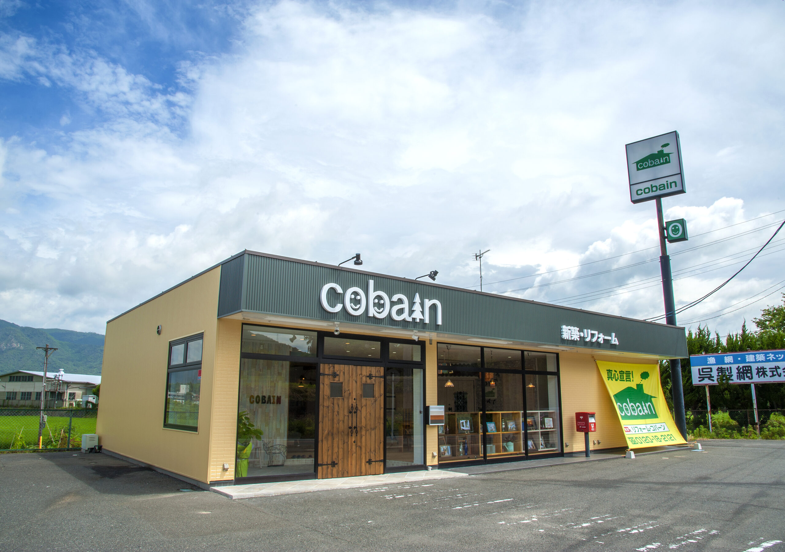 リフォームコバーン 東広島ショールーム 外観