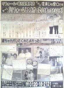 リフォーム・ノーマンのブログ