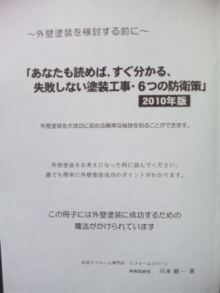 リフォーム・ノーマンのブログ