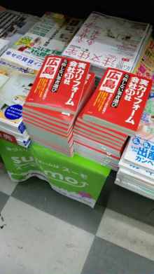 リフォーム・ノーマンのブログ