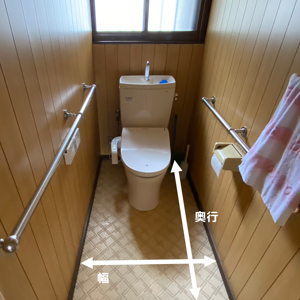 トイレ室内の寸法