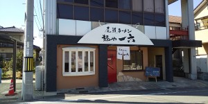 おすすめ名店探訪録⑤