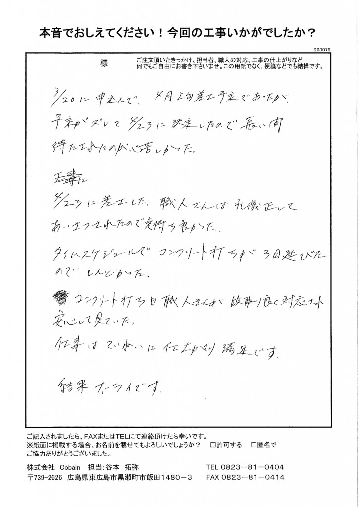 丁寧に仕上がり満足です!