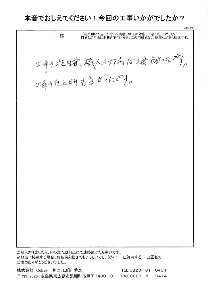 仕上がりが良かったです！