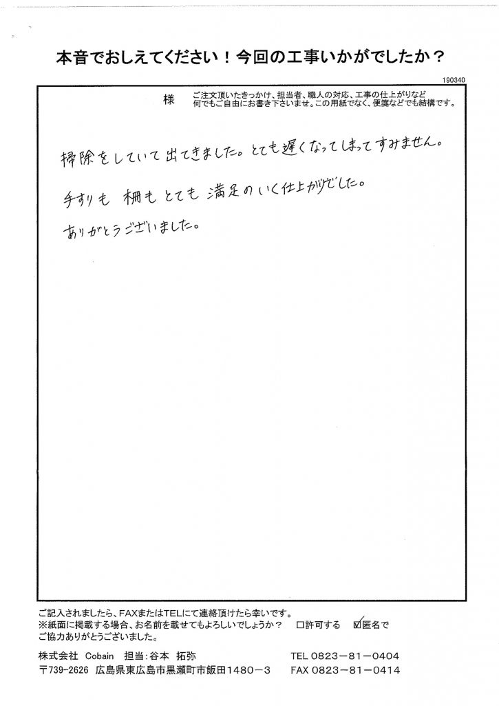 満足のいく仕上がりでした!