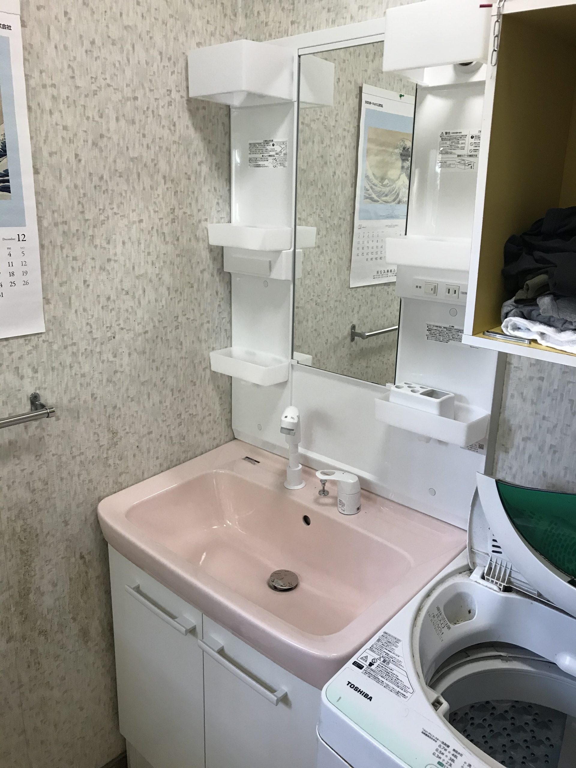 東広島市黒瀬町 M様邸 洗面台トイレ浴室シート工事 リフォーム コバーン 東広島市 呉市周辺でリフォームするなら 東広島市黒瀬町 M様邸 洗面台トイレ浴室シート工事 リフォーム コバーン 東広島市 呉市周辺でリフォームするなら