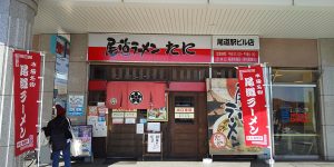 おすすめ名店探訪録⑧