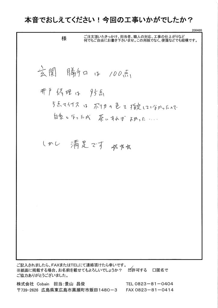 担当者の説明が分かりやすく、イベントでのパネル展示で完成後が想像できた。