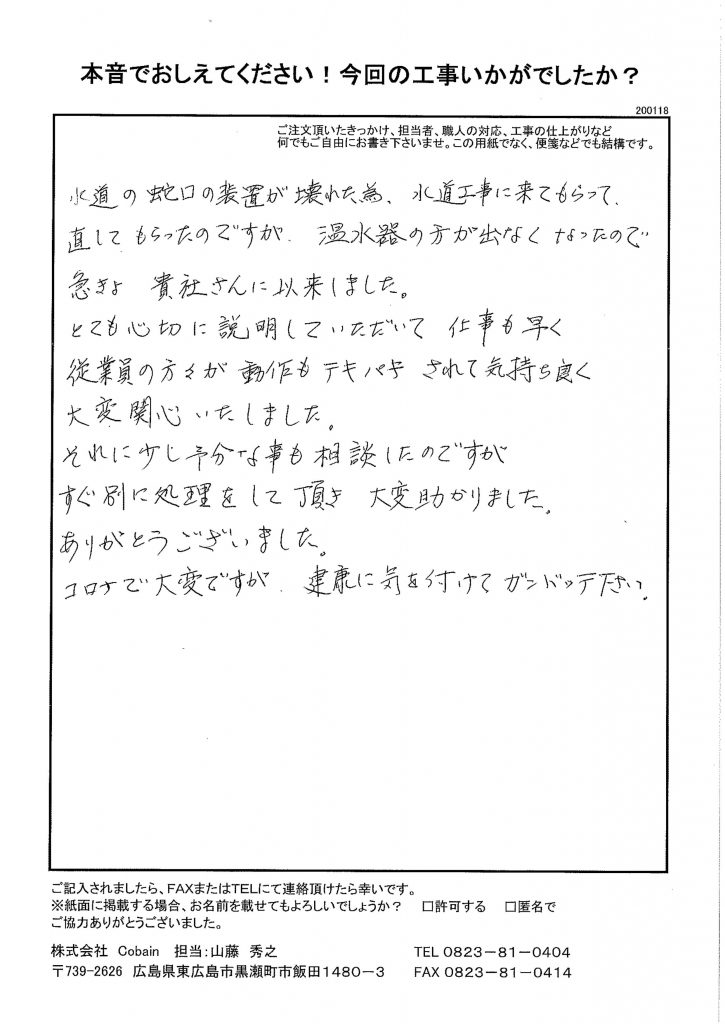 親切に説明されて仕事も早かったです!
