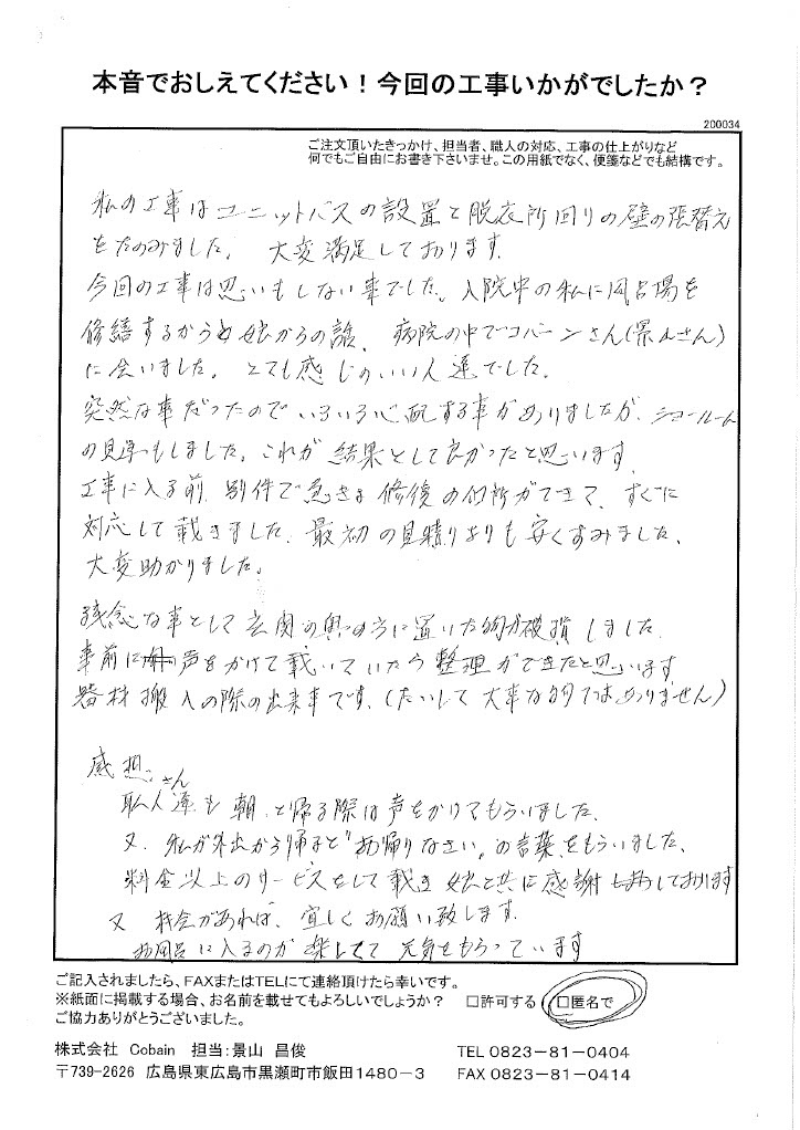 お風呂に入るのが楽しくて元気をもらってます!