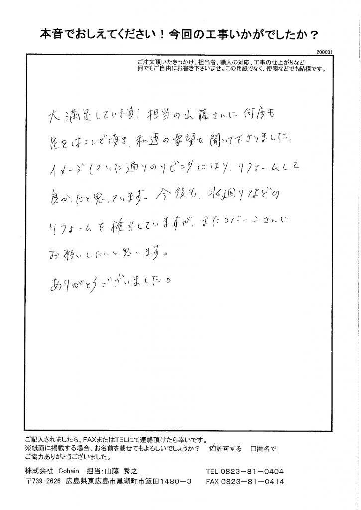 大満足しています!