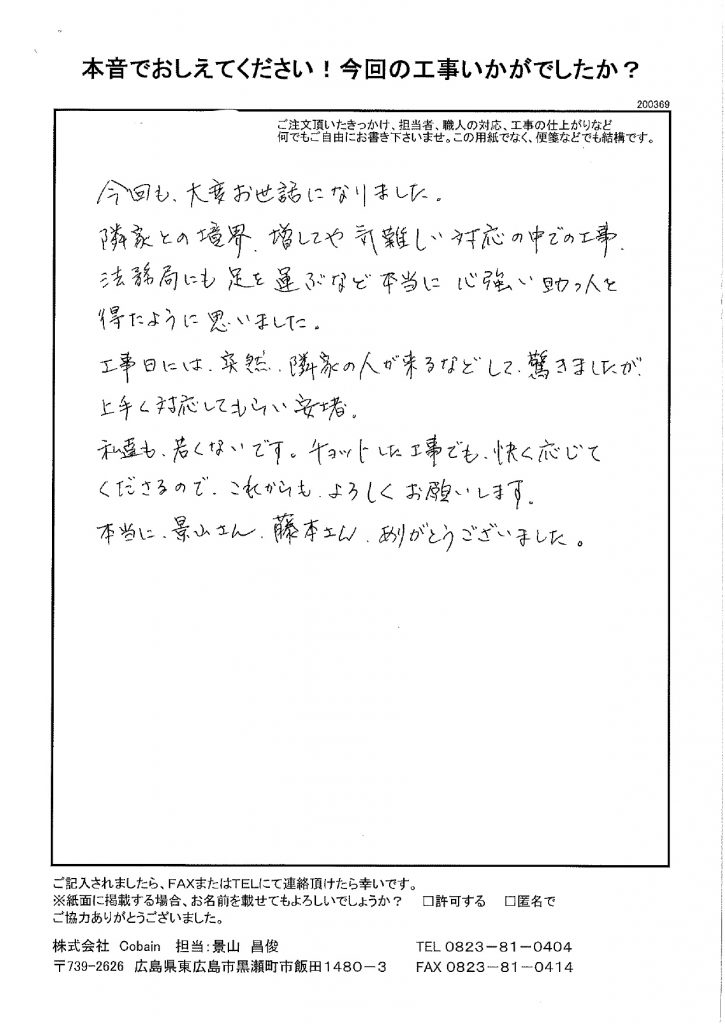 心強い助っ人を得たようです!