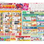 ⭐︎リフォーム祭り⭐︎MIYA⑩