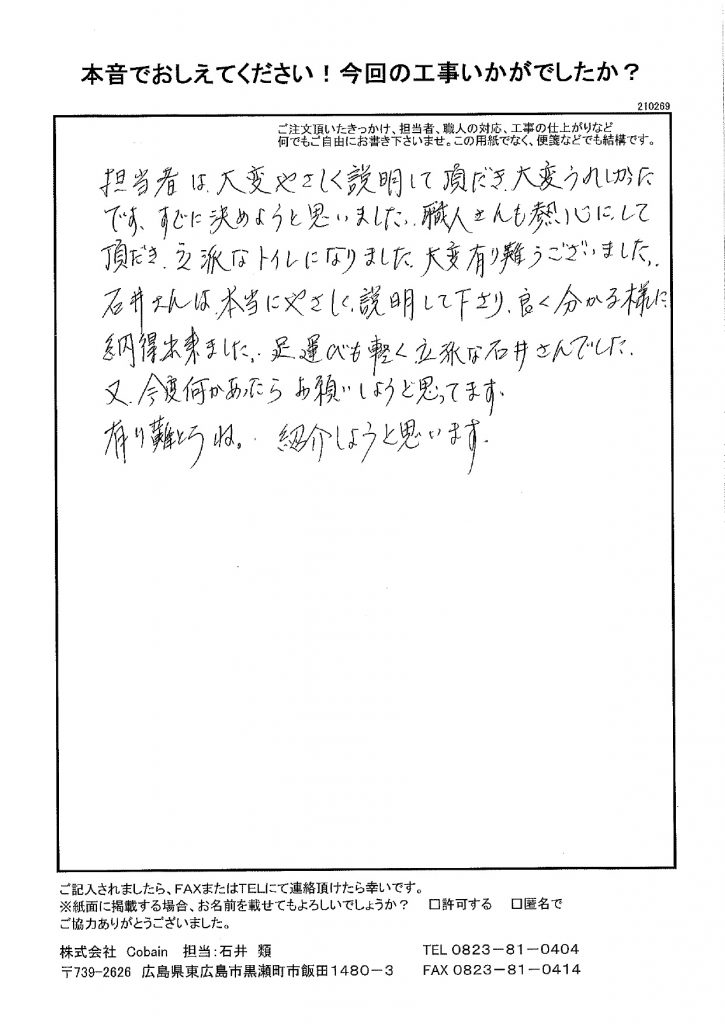 大変やさしく説明して頂き大変うれしかったです!