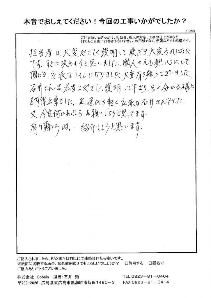 大変やさしく説明して頂き大変うれしかったです！