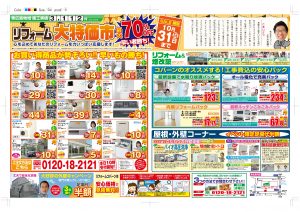 10月イベント会場は『黒瀬生涯学習センター』です