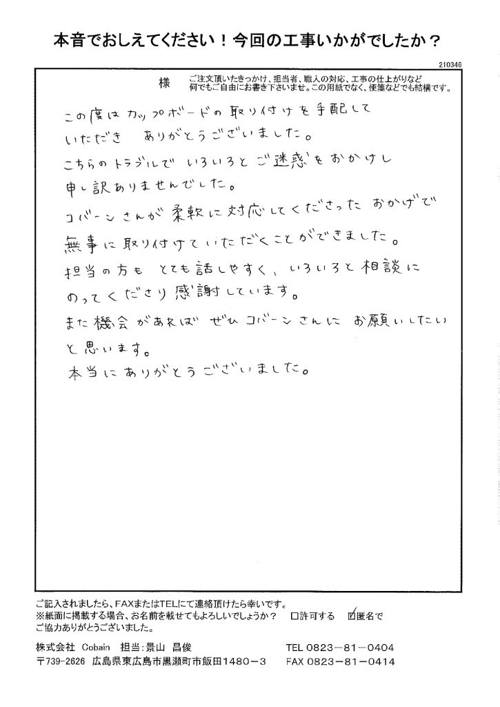 担当の方もとても話しやすく、色々と相談に乗ってくださり感謝しています。