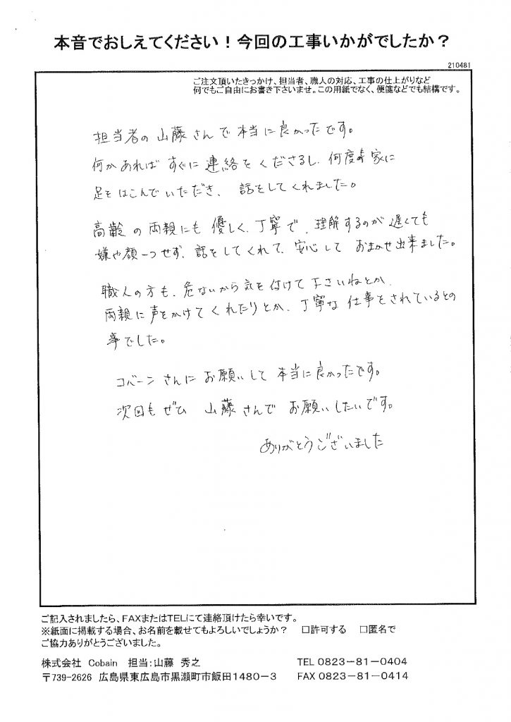 高齢の両親にも優しく丁寧でした!