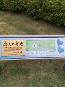 長崎へ帰省