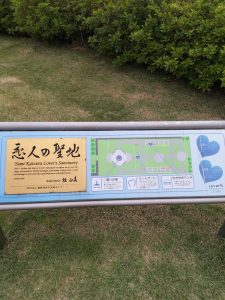 長崎へ帰省