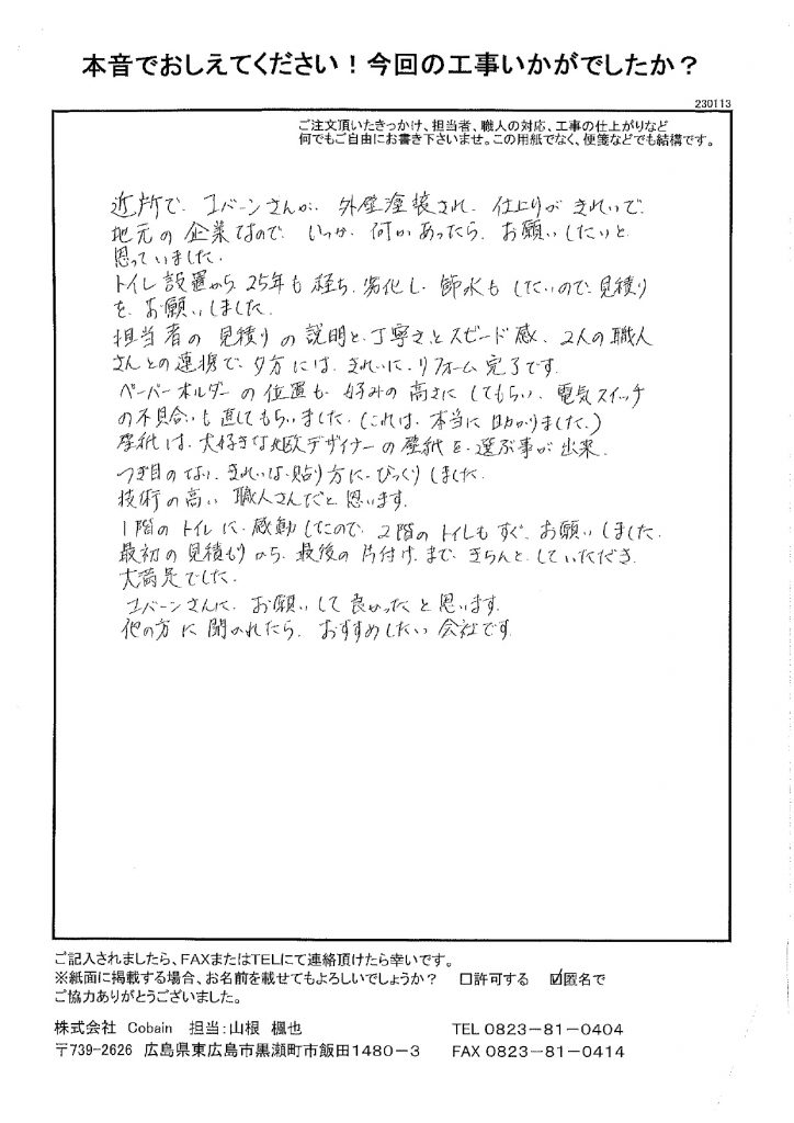 他の方に聞かれたら、おすすめしたい会社です！！