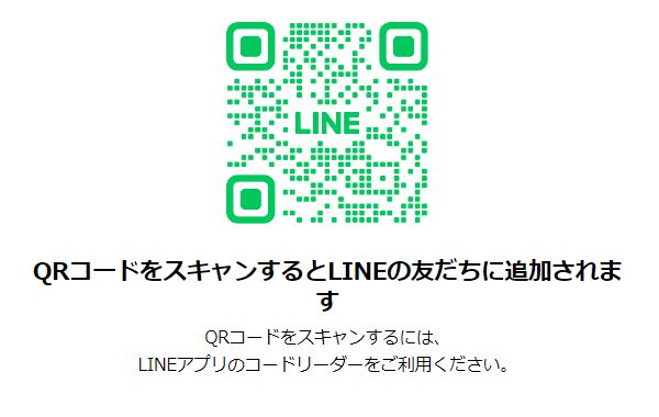 LINEでコバーンに友達申請しませんか？